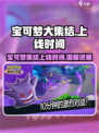 宝可梦大集结🔥国服上线时间曝光！💥