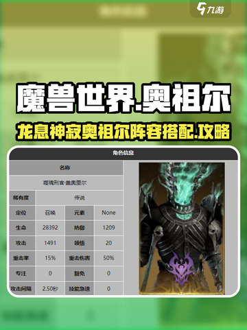 龙息神寂奥祖尔介绍介绍截图1
