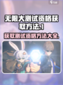 无限大测试资格怎么获得介绍