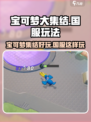 宝可梦大集结好玩吗介绍