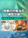 向僵尸开炮💎钻石刷取攻略，轻松无限钻石！💥