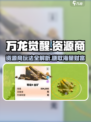万龙觉醒-resources商玩法大揭秘🔥资源翻倍不是梦！