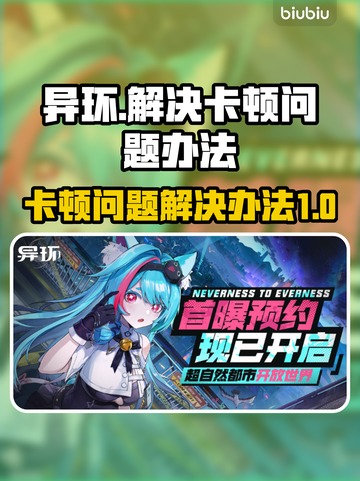 异环卡顿🔥《原神》流畅秘籍💡截图1