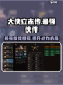 大侠立志传最强伙伴是谁介绍
