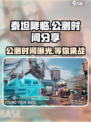 泰坦降临公测时间🔥超劲爆💥游戏迷不容错过！