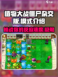 植物大战僵尸杂交版难度介绍介绍