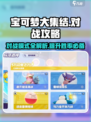 宝可梦大集结对战模式攻略介绍