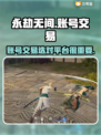 永劫无间账号交易🔥安全平台推荐🎉