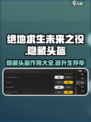 绝地求生未来之役隐藏头盔有什么用介绍
