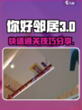 你好邻居第三章🔥快速通关攻略分享！🎮