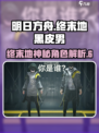 明日方舟终末地黑皮男是谁介绍