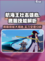 航海王壮志雄心鹰眼技能有哪些介绍