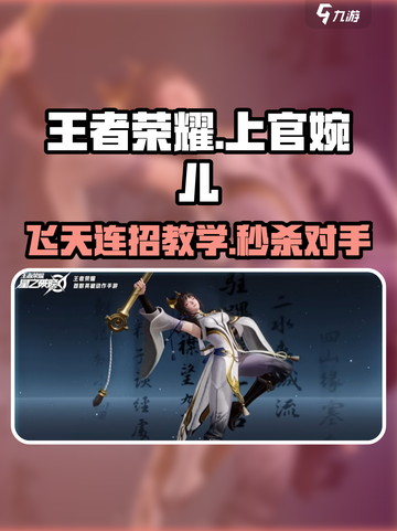 星之破晓上官婉儿怎么玩​介绍截图1