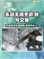 永劫无间手游账号交易🔥哪里卖号最靠谱？