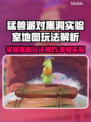 动物派对📖黑洞实验室地图玩法大揭秘💥