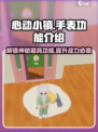 心动小镇 Watches大揭秘💥游戏必备神器！🔥