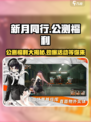 新月同行公测福利有哪些介绍