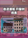 心灵渡船公测上线时间介绍