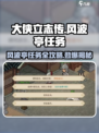 《大侠立志传》风波亭任务🔥必做！游戏名场面⚡
