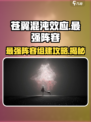 苍翼混沌效应最强🔥阵容组建攻略来啦！