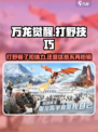 万龙觉醒💥打野输掉不扣体力，掌握这些技巧轻松上分！