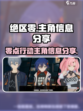 绝区零主角名是什么介绍