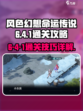 风色幻想命运传说6-4-1怎么通关介绍