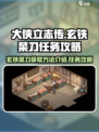 大侠立志传玄铁菜刀获得方法介绍介绍