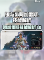 银与绯阿加雷斯怎么样介绍