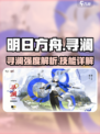 明日方舟寻澜怎么样介绍
