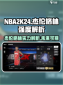 美职篮全明星杰伦格林怎么样介绍