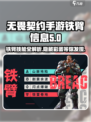 无畏契约源能行动铁臂怎么样介绍