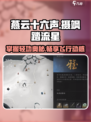 燕云十六声🔥大轻功摄飒踏流星获取方法大公开！