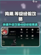 鸣潮40级要多少经验介绍