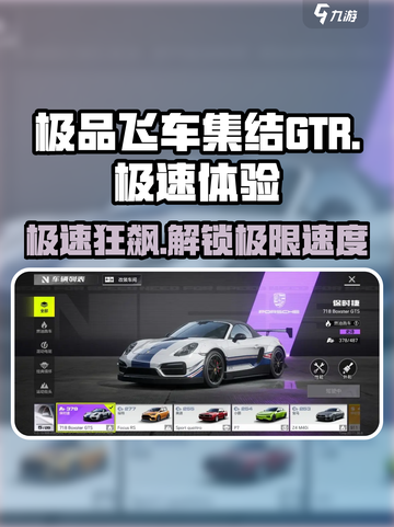 极品飞车集结🔥GTR性能爆表，错过悔一年！💥截图1