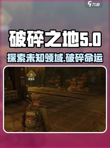 破碎之地英文名🔗游戏介绍💥截图1