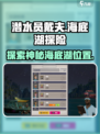 潜水员戴夫海底湖介绍介绍