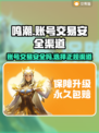 鸣潮账号交易安全吗？🔥渠道大起底！