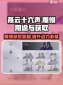 燕云十六声🔥雕翎获取方法大曝光！快速入手秘籍在这里！