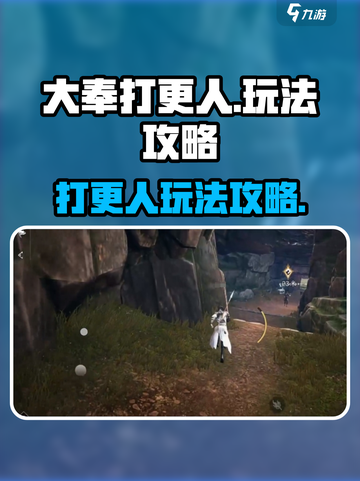 大奉打更人手游怎么玩介绍截图1