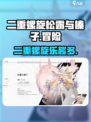 二重螺旋松露与榛子怎么样介绍