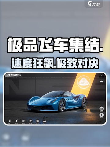 🔥《极品飞车集结》竟是它国大厂出品？🚗💥截图1