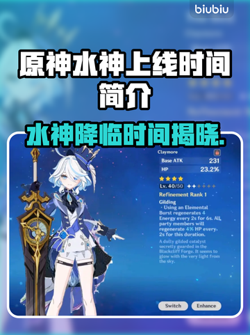 原神水神终于上线啦！✨快来一探究竟🎉截图1
