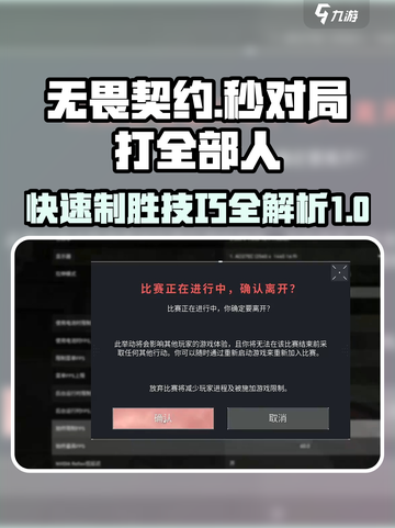 无畏契约🔥秒杀全队技巧，轻松吃鸡！截图1