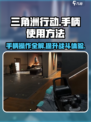 《三角洲行动》手柄玩法🔥超全使用方法大公开！🎮