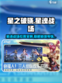 星之破晓🔥：星魂战场位置全揭秘！