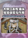 大侠立志传磕头软垫怎么获取介绍