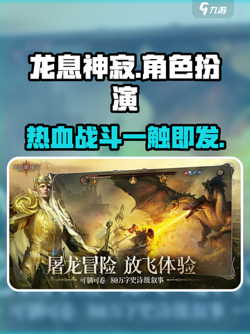 龙息神寂🔥超沉浸解谜玩法，烧脑又上头！截图1