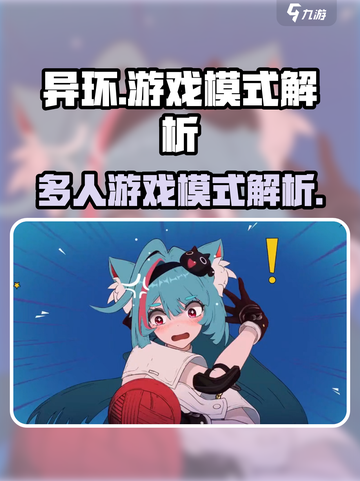 异环竟是多人网游💥游戏体验感炸裂🔥截图1
