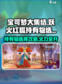 宝可梦大集结妖火红狐持有物怎么选介绍